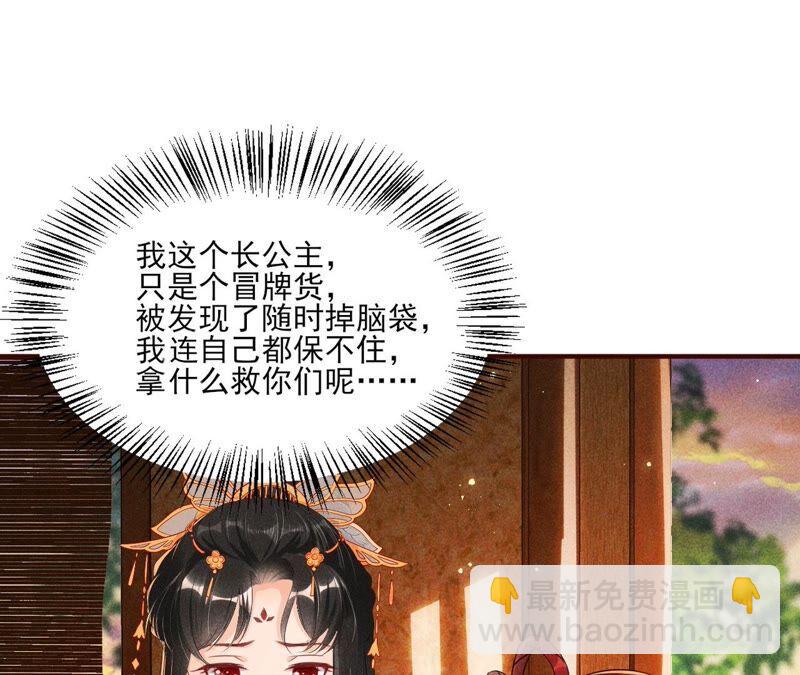 传闻中的痴傻坏公主(1/2)-第52话
