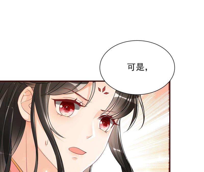 传闻中的痴傻坏公主(1/2)-第52话