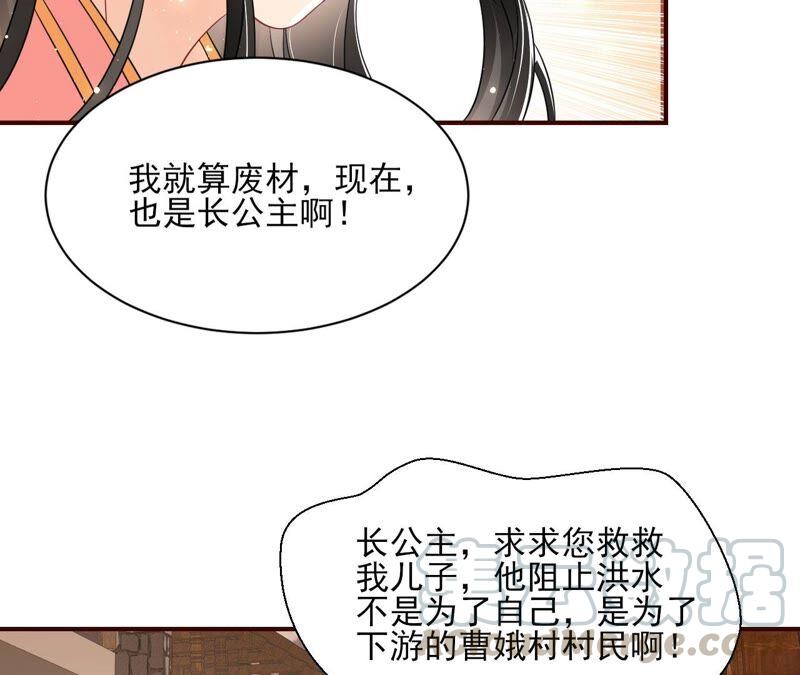 传闻中的痴傻坏公主(1/2)-第52话
