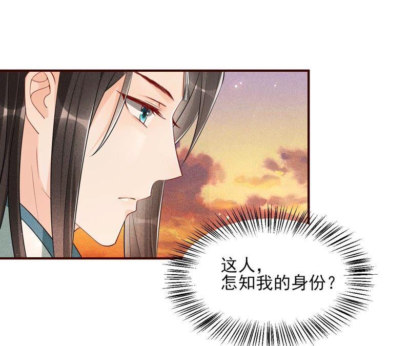 传闻中的痴傻坏公主(1/2)-第52话