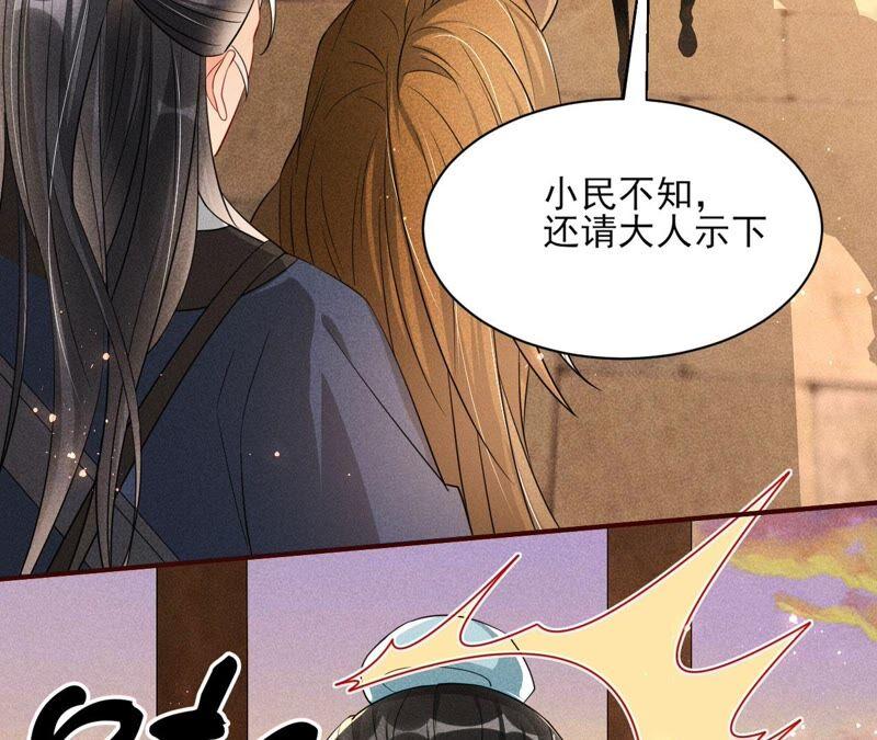 传闻中的痴傻坏公主(1/2)-第52话