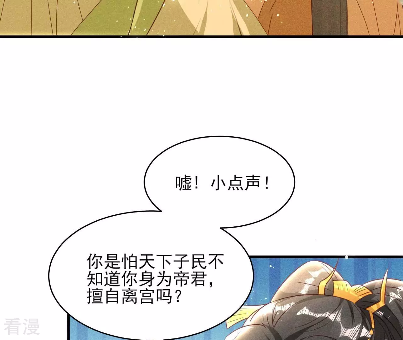 最终话 大荒原之乱(1/2)-第162话