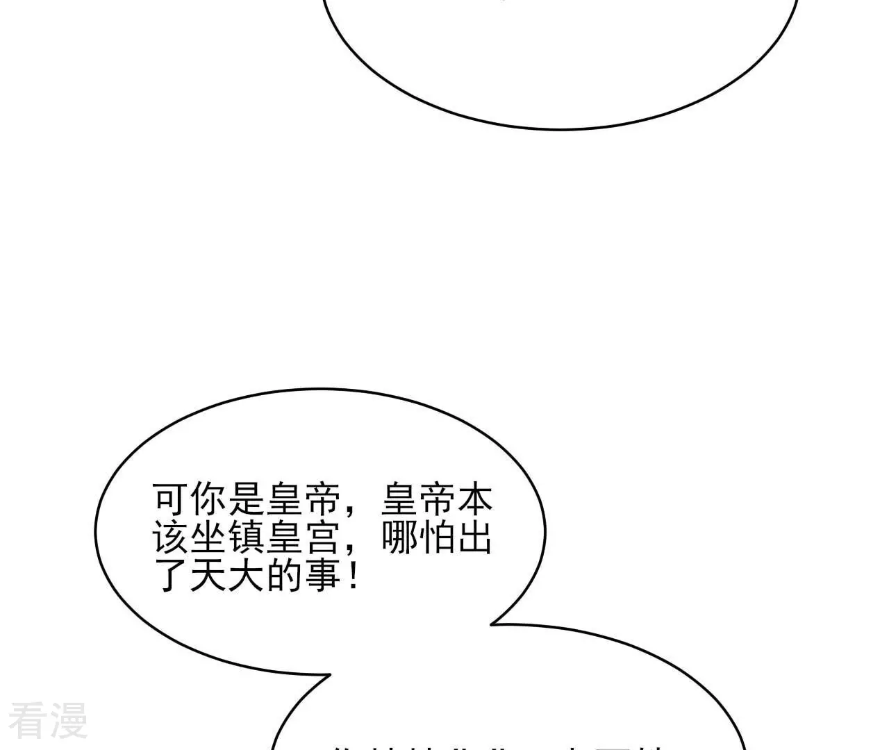 最终话 大荒原之乱(1/2)-第162话