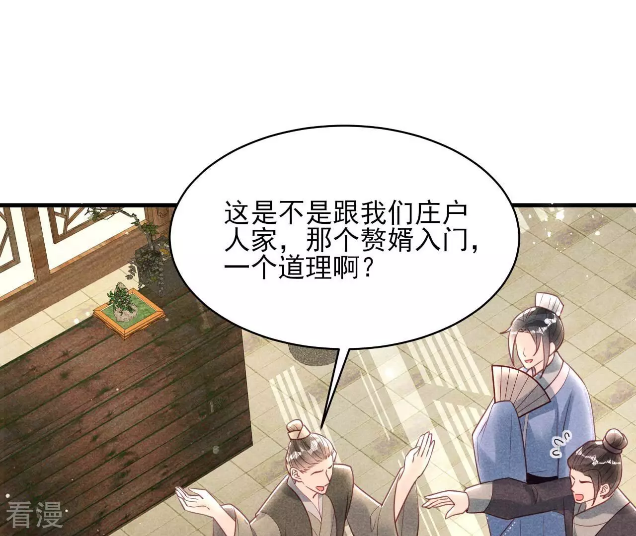 最终话 大荒原之乱(1/2)-第162话