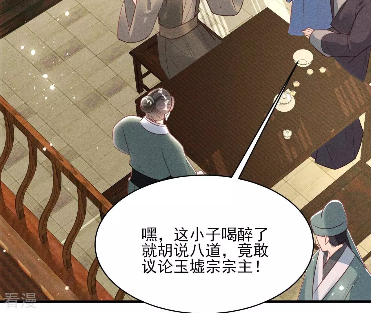 最终话 大荒原之乱(1/2)-第162话