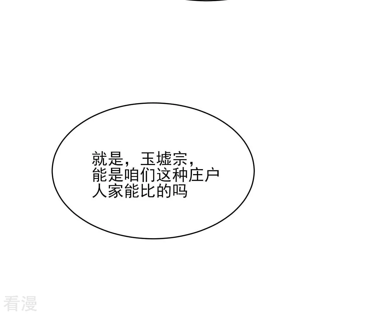 最终话 大荒原之乱(1/2)-第162话