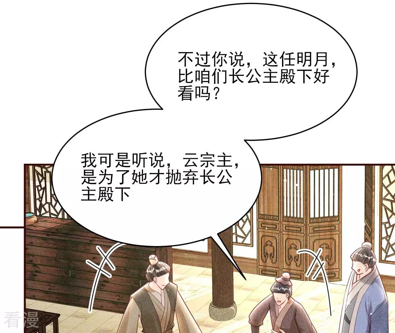最终话 大荒原之乱(1/2)-第162话