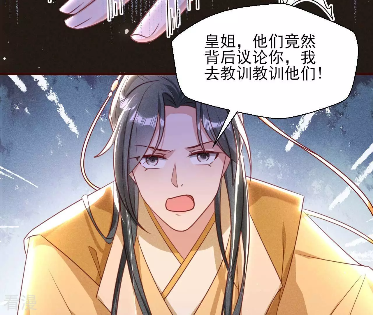最终话 大荒原之乱(1/2)-第162话
