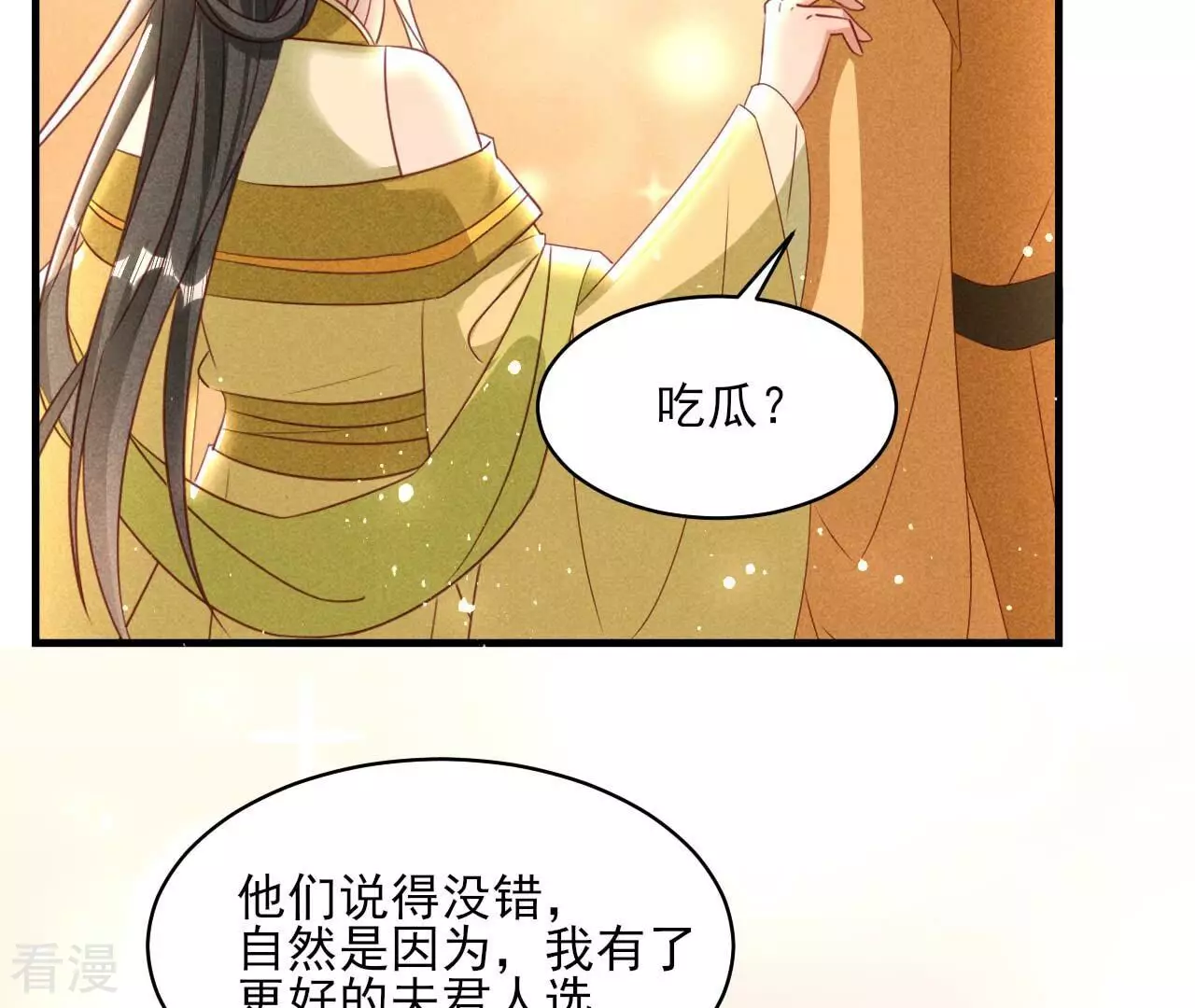 最终话 大荒原之乱(1/2)-第162话
