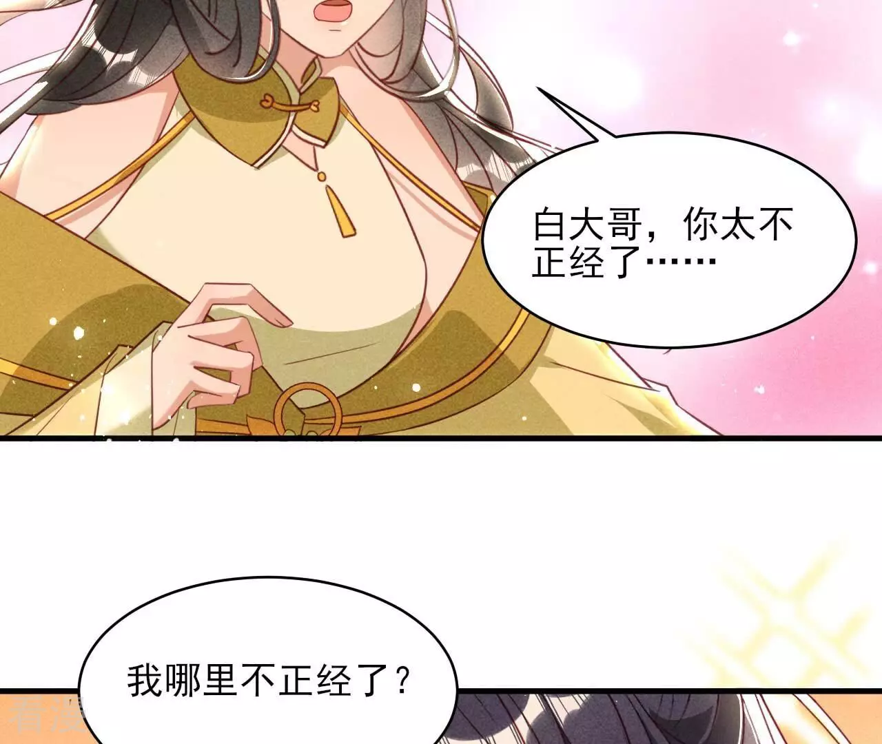 最终话 大荒原之乱(1/2)-第162话