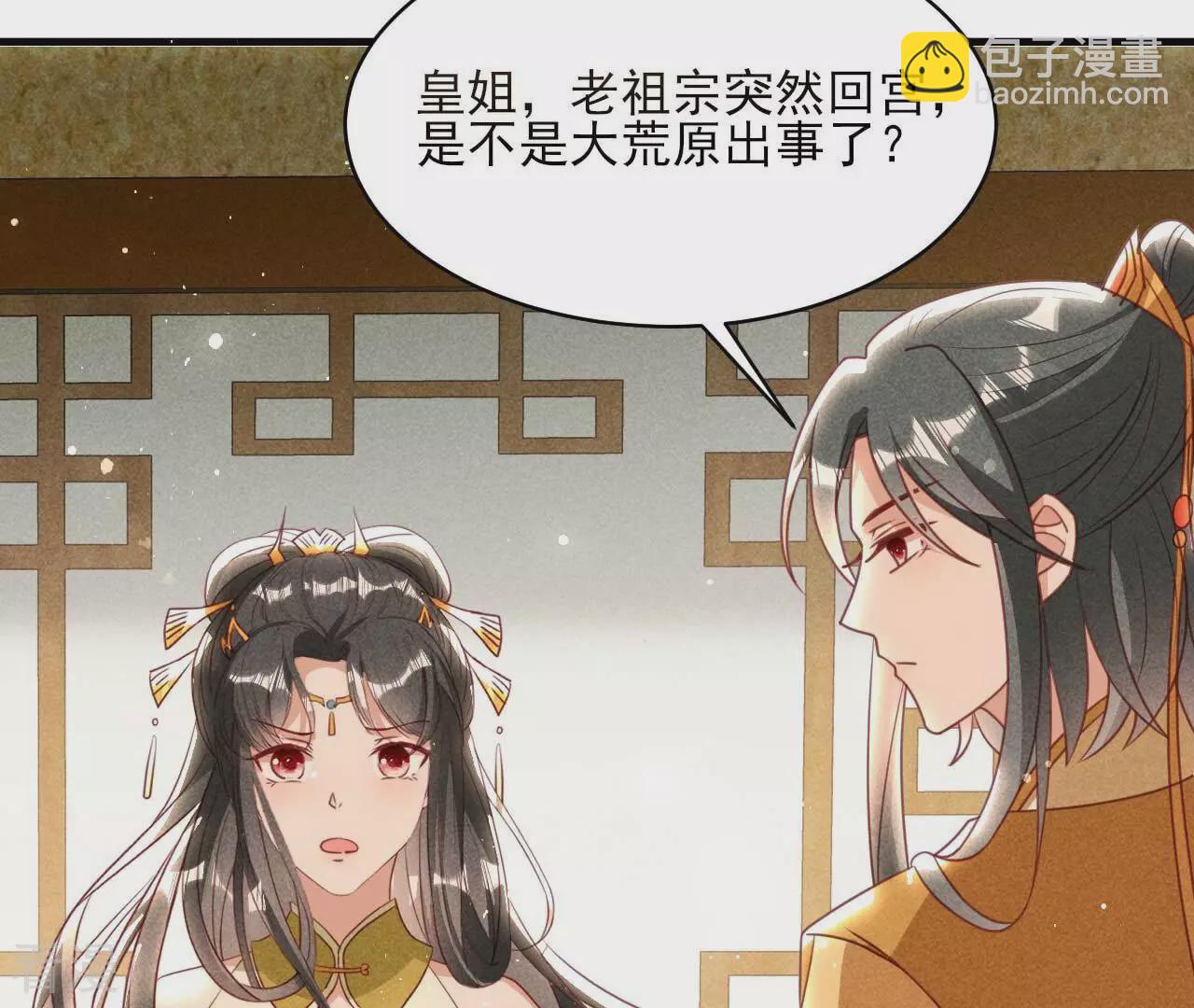 最终话 大荒原之乱(1/2)-第162话