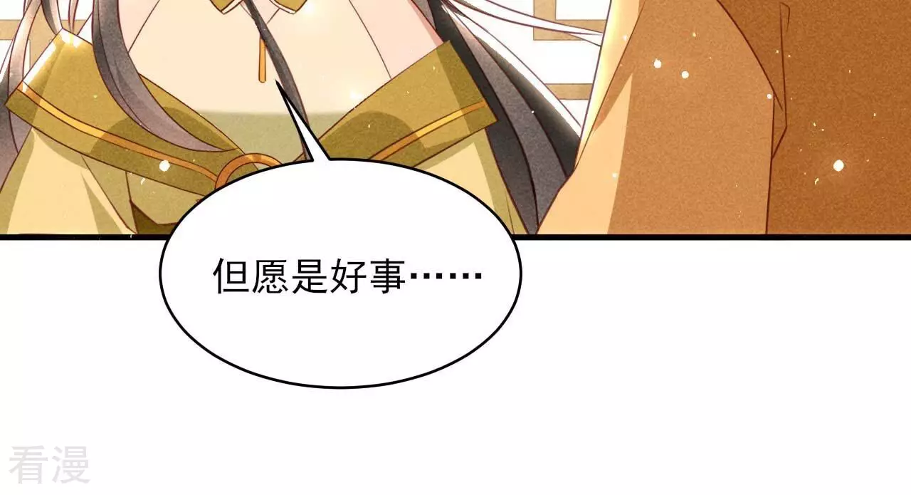 最终话 大荒原之乱(1/2)-第162话