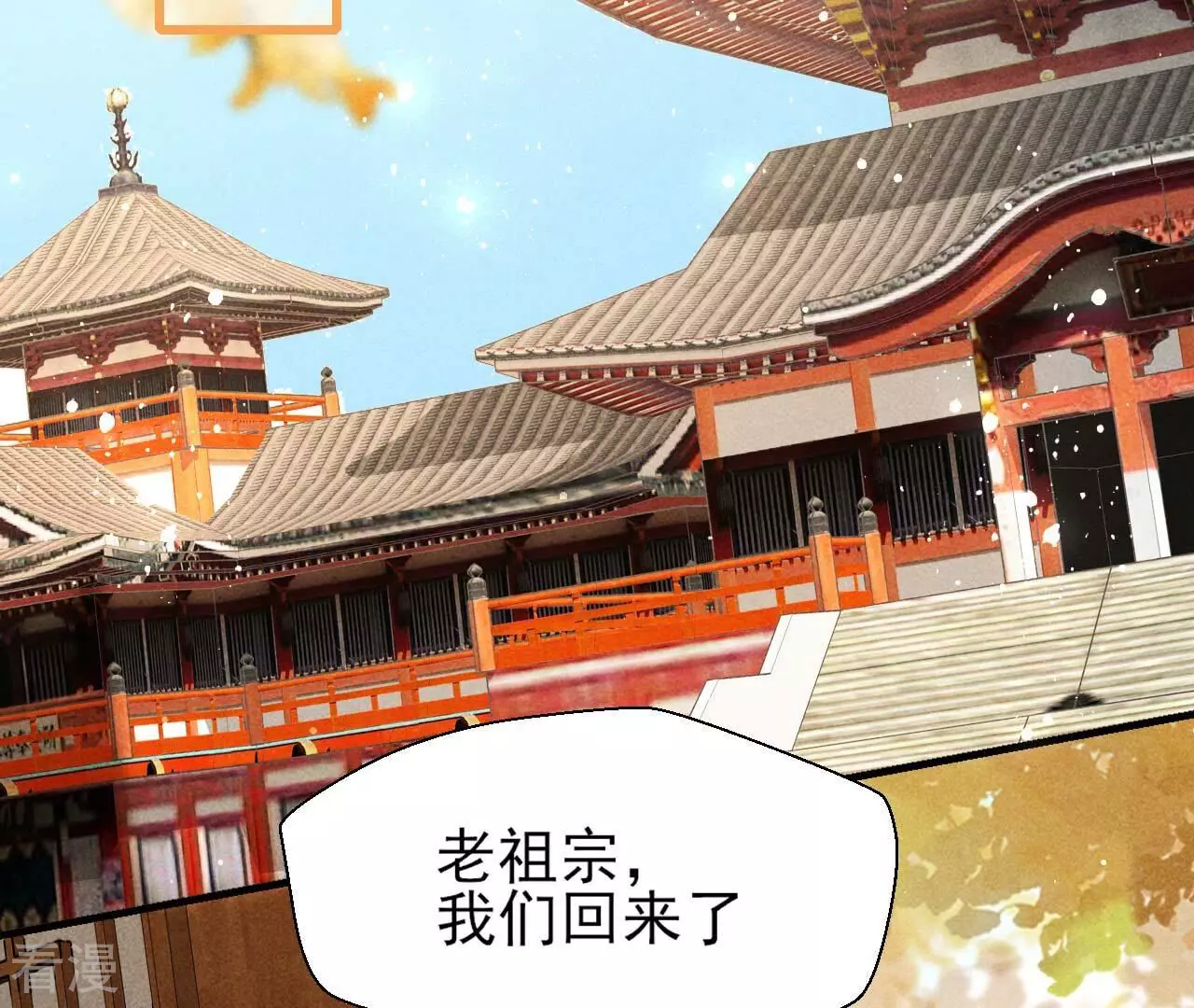 最终话 大荒原之乱(1/2)-第162话