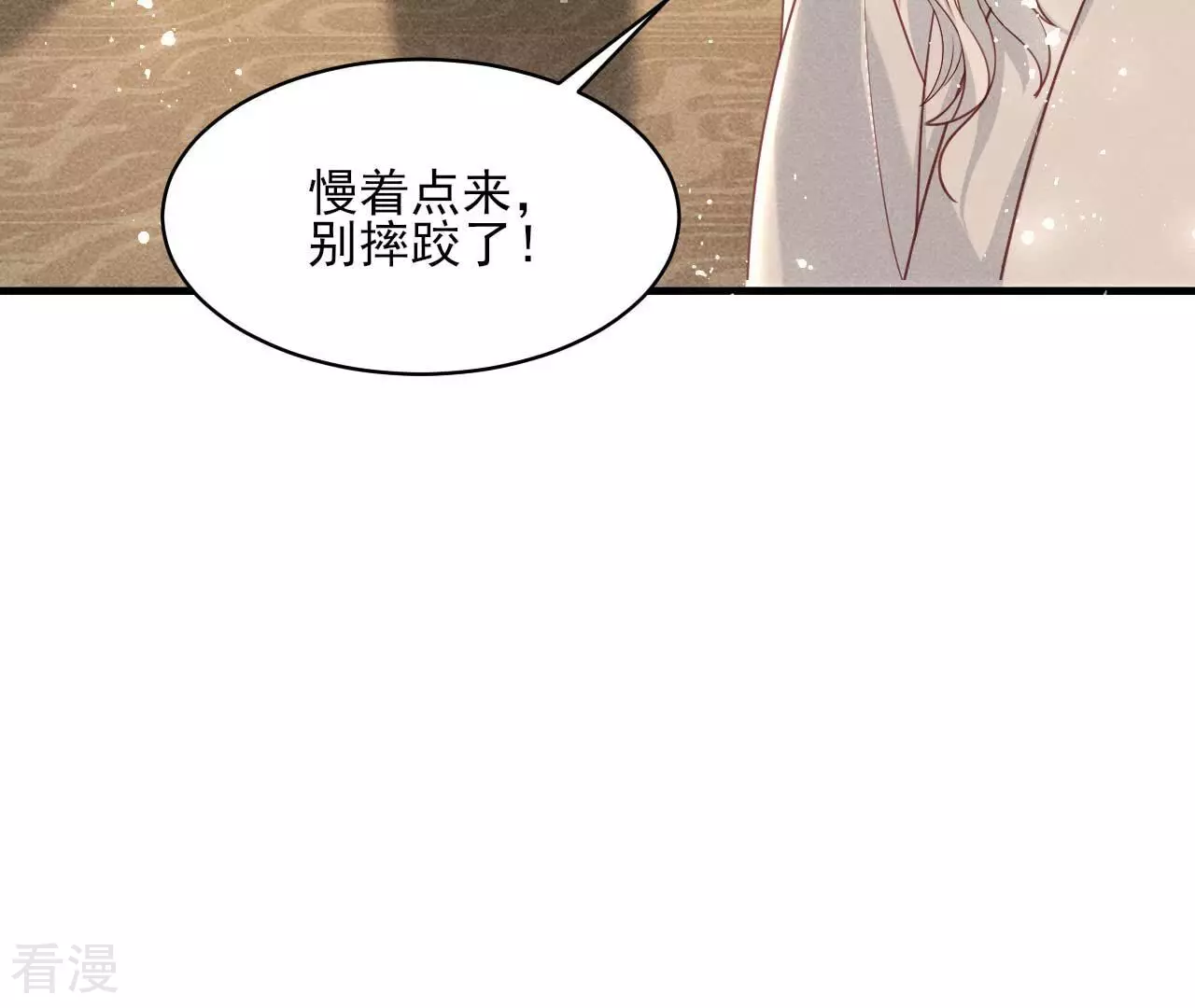 最终话 大荒原之乱(1/2)-第162话