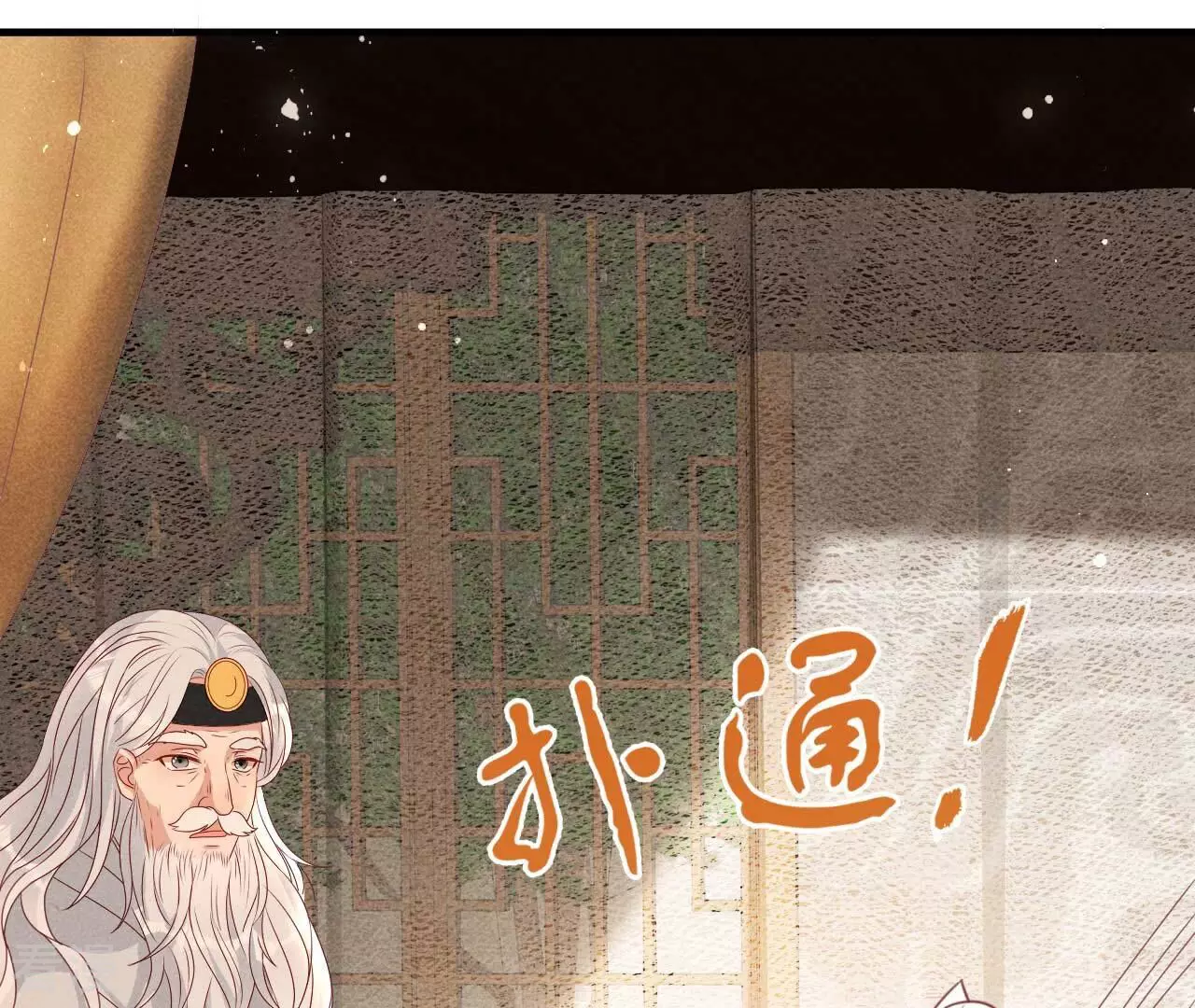 最终话 大荒原之乱(1/2)-第162话