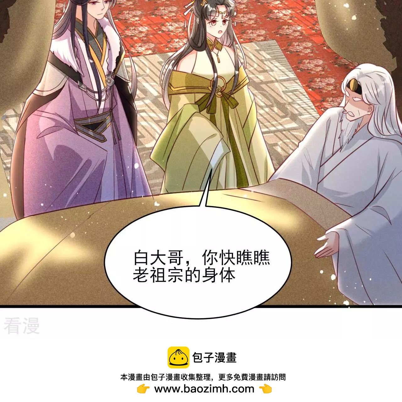 最终话 大荒原之乱(1/2)-第162话