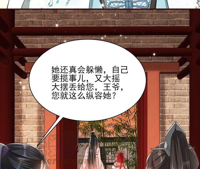 路见不平，装傻出手(1/2)-第54话