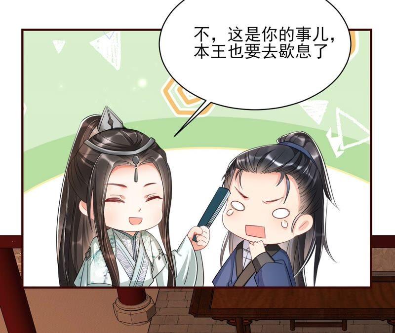 路见不平，装傻出手(1/2)-第54话