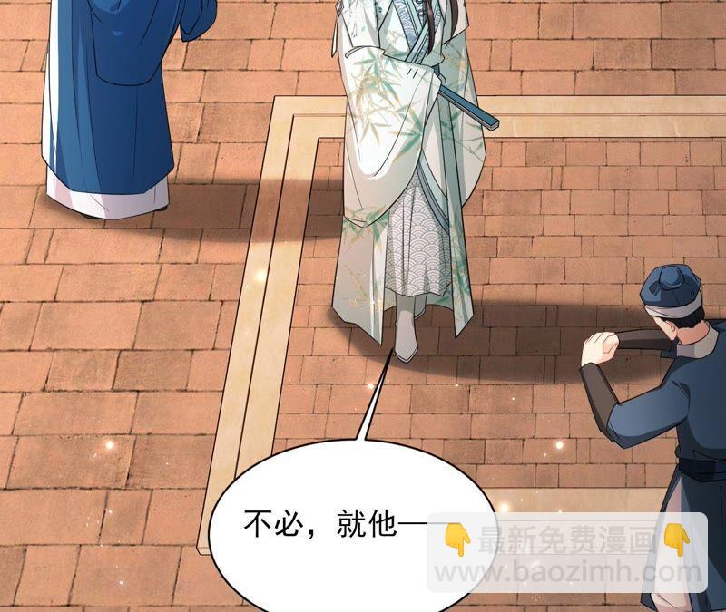 路见不平，装傻出手(1/2)-第54话