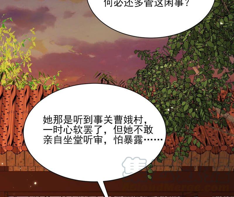 路见不平，装傻出手(1/2)-第54话