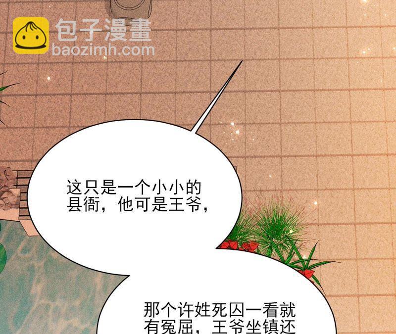 路见不平，装傻出手(1/2)-第54话