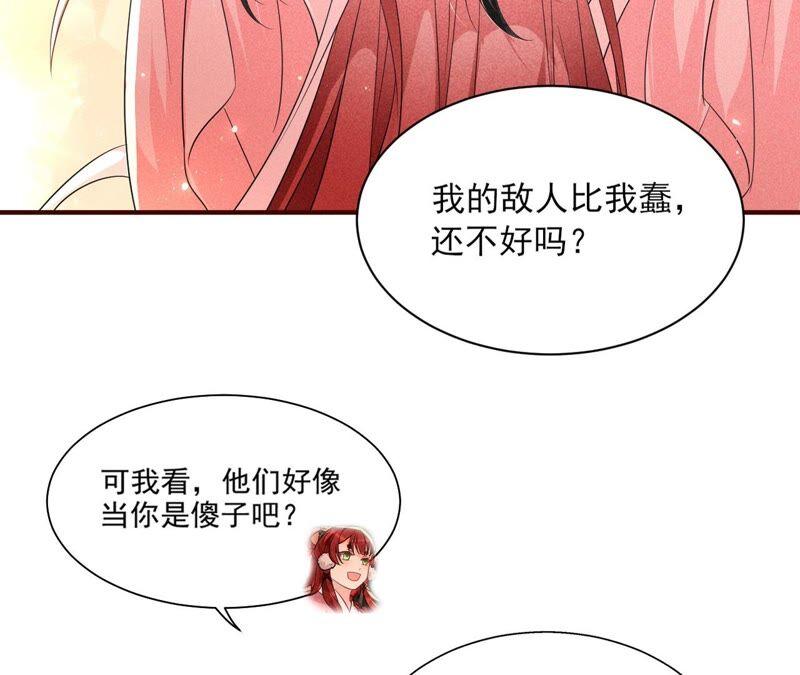 路见不平，装傻出手(1/2)-第54话