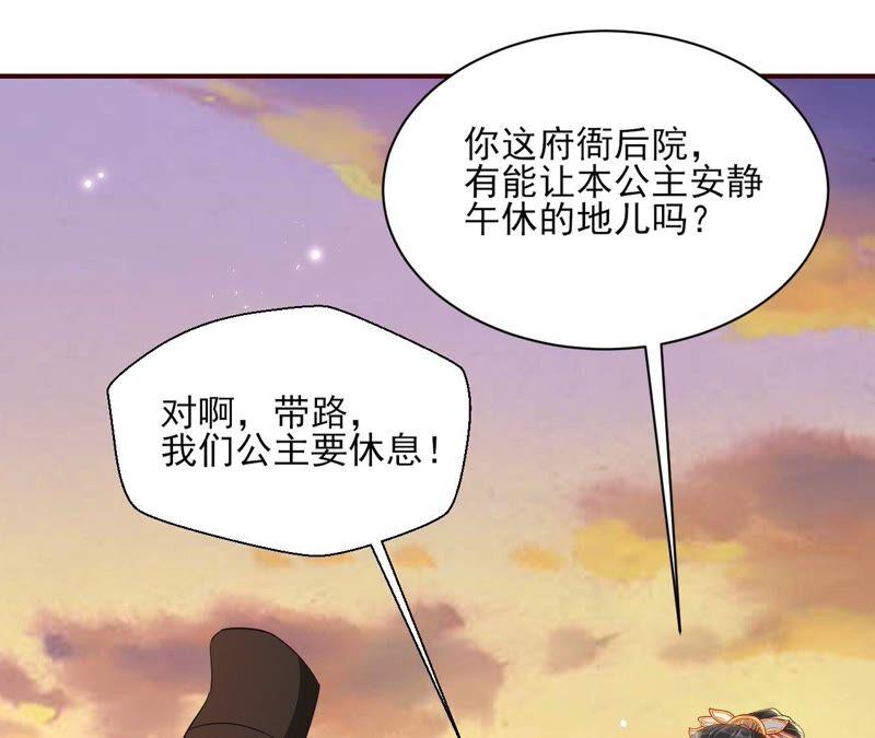 路见不平，装傻出手(1/2)-第54话