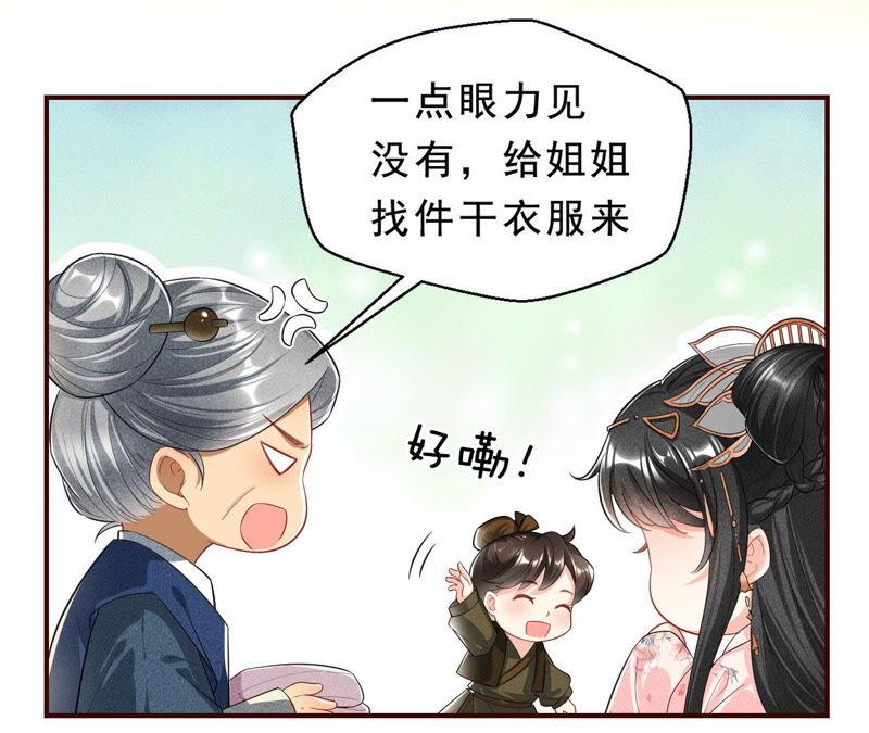她来了，她带着神之力量来了(1/2)-第38话