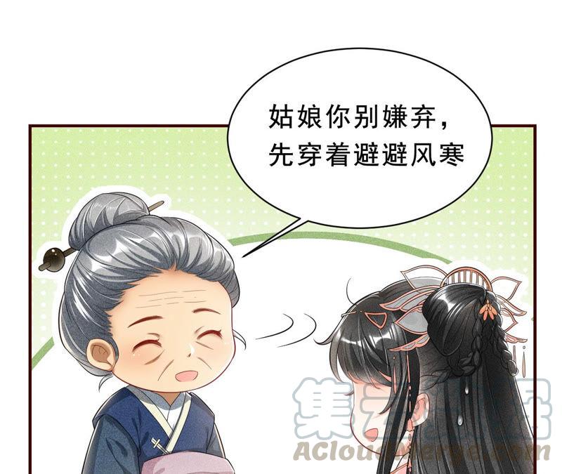 她来了，她带着神之力量来了(1/2)-第38话