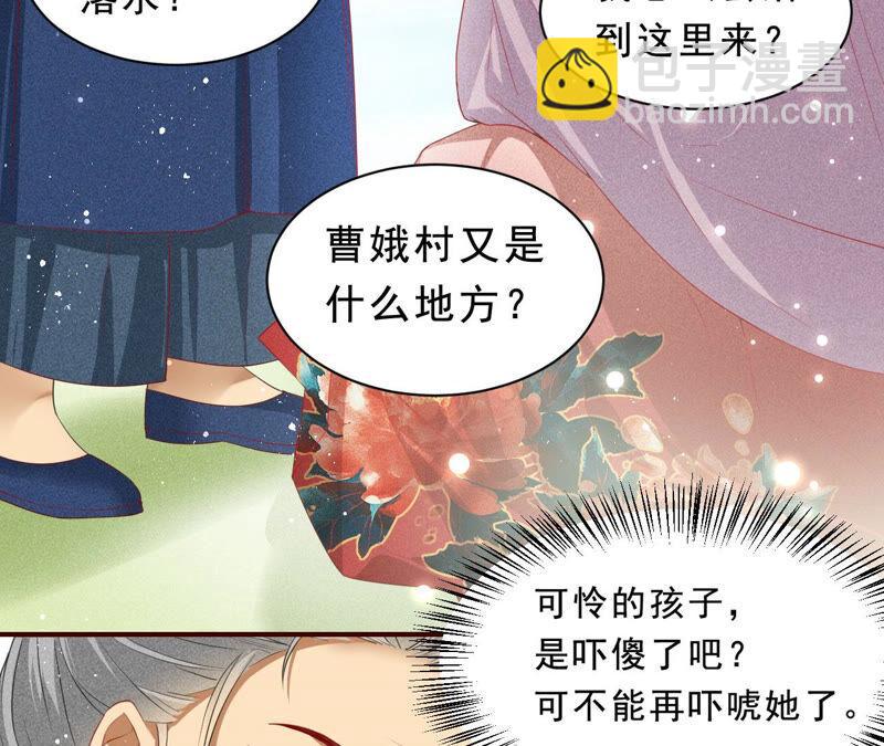 她来了，她带着神之力量来了(1/2)-第38话