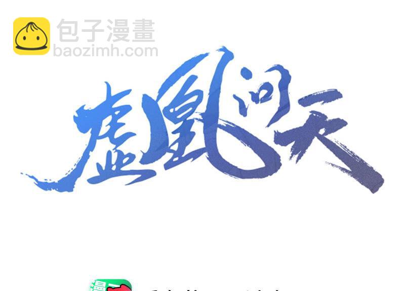 她来了，她带着神之力量来了(1/2)-第38话