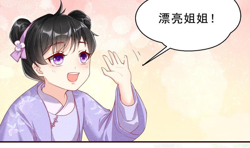 她来了，她带着神之力量来了(1/2)-第38话