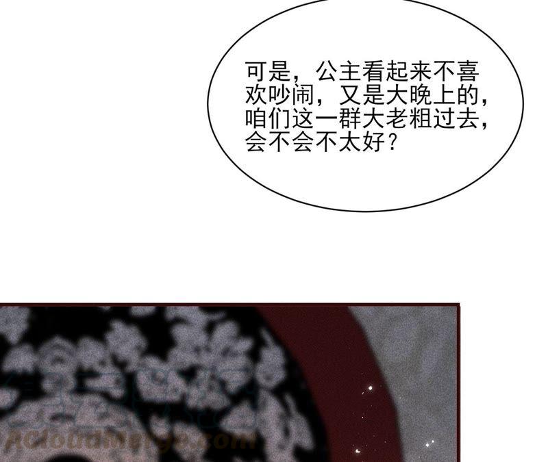 我对当官不感兴趣(1/2)-第56话