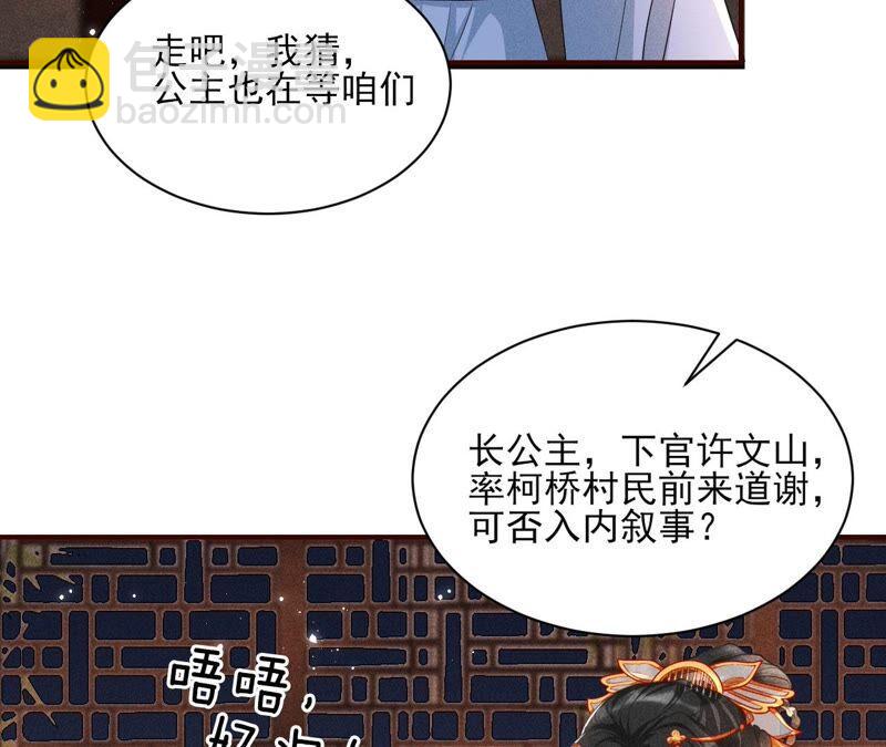 我对当官不感兴趣(1/2)-第56话