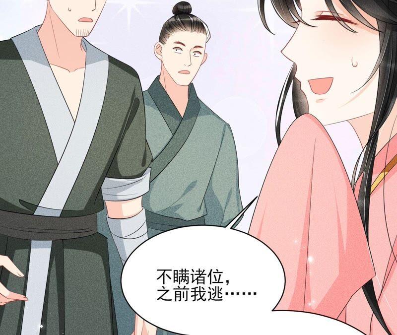 我对当官不感兴趣(1/2)-第56话