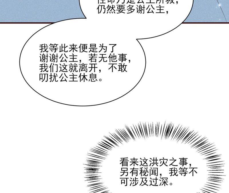 我对当官不感兴趣(1/2)-第56话