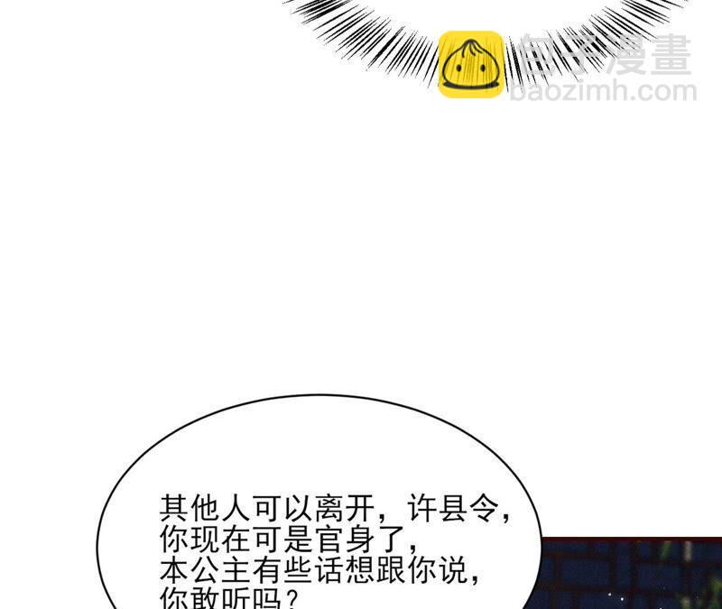 我对当官不感兴趣(1/2)-第56话