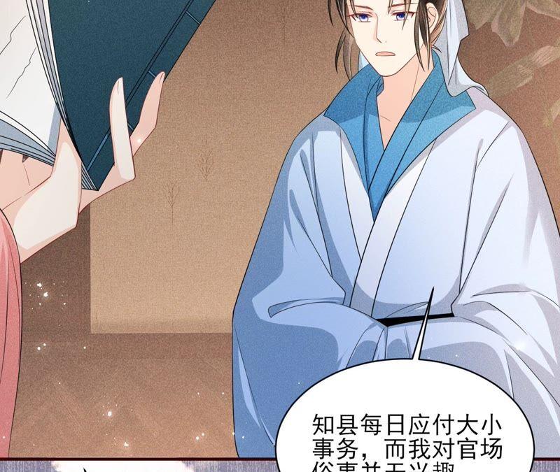 我对当官不感兴趣(1/2)-第56话