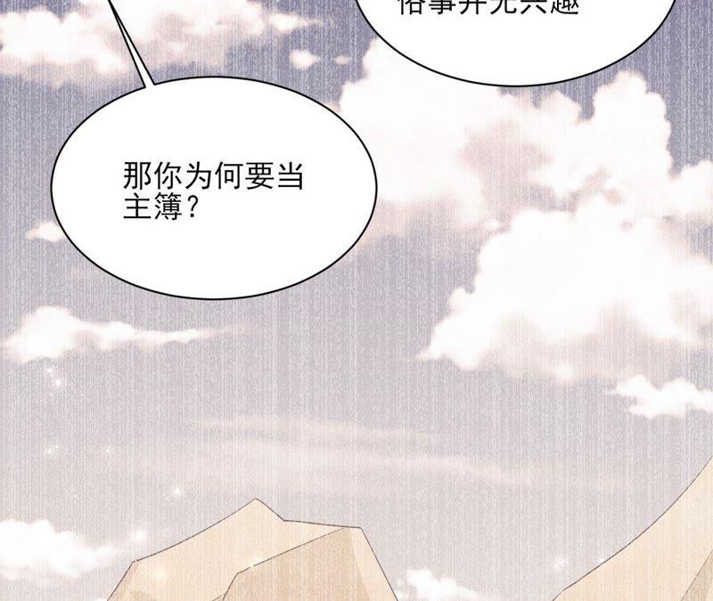 我对当官不感兴趣(1/2)-第56话