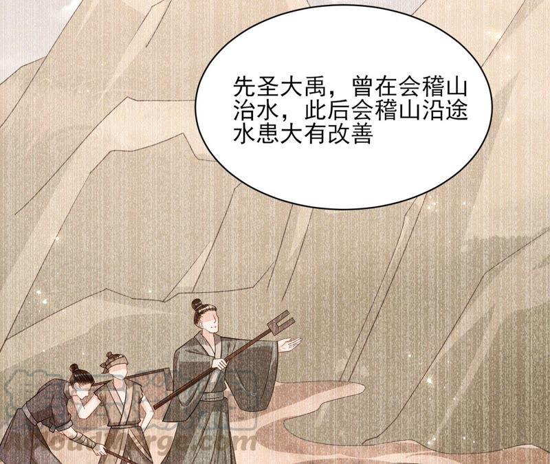 我对当官不感兴趣(1/2)-第56话
