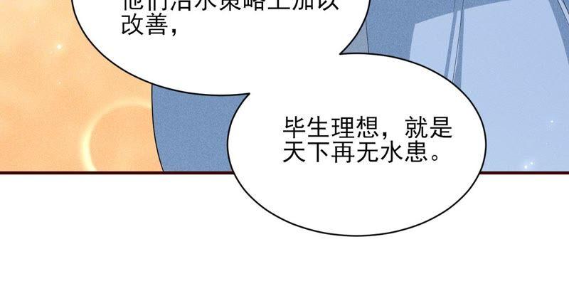 我对当官不感兴趣(1/2)-第56话
