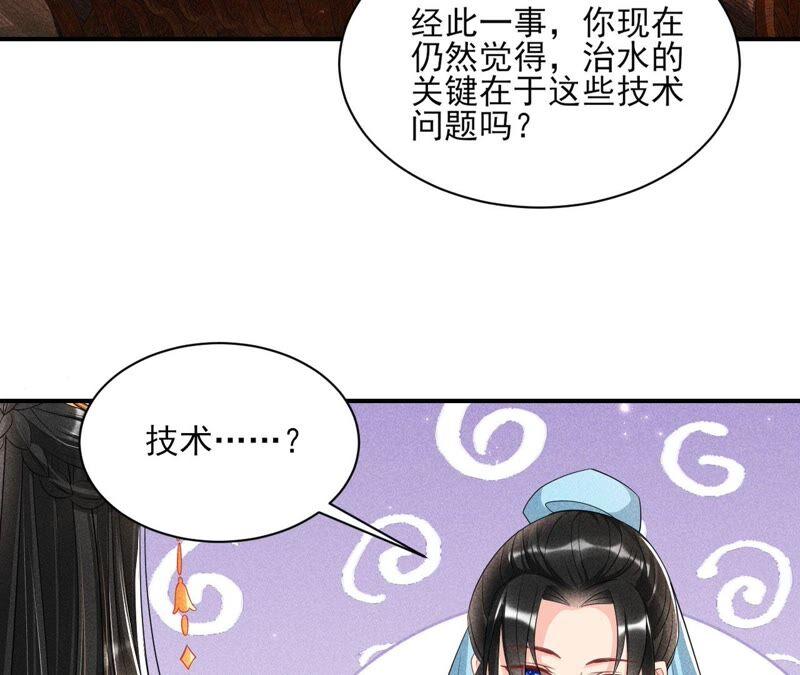 我对当官不感兴趣(1/2)-第56话