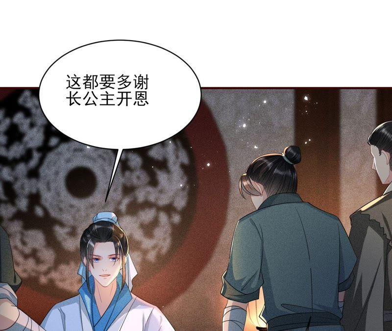我对当官不感兴趣(1/2)-第56话