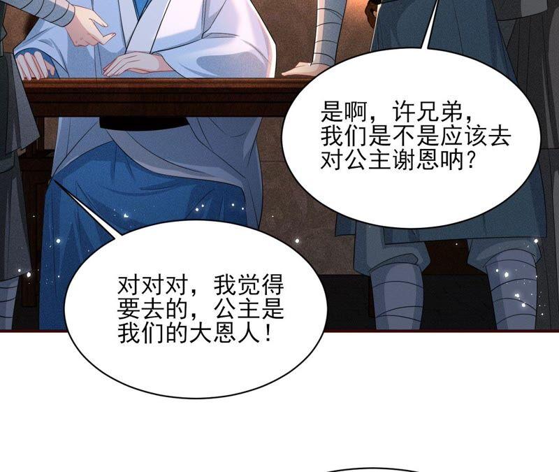 我对当官不感兴趣(1/2)-第56话
