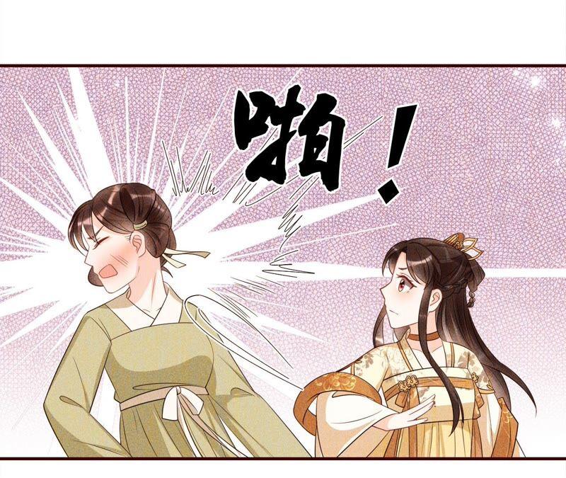 公主请自重(1/2)-第60话