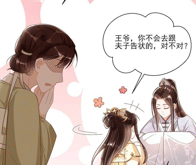公主请自重(1/2)-第60话