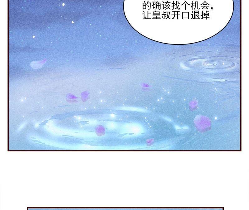 公主请自重(1/2)-第60话