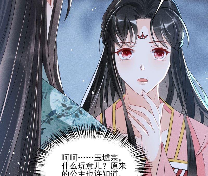 （下）摊牌了，其实我是宗主&hellip;(1/2)-第62话