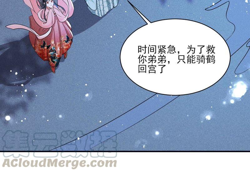 （下）摊牌了，其实我是宗主&hellip;(1/2)-第62话