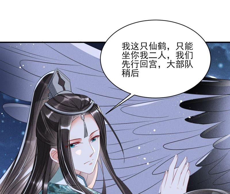 （下）摊牌了，其实我是宗主&hellip;(1/2)-第62话